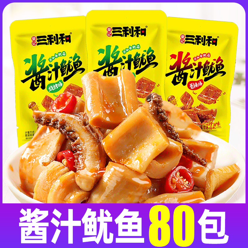 香辣鱿鱼铁板烧烤鱿鱼须即食小包装海味小吃零食休闲食品开袋劲道