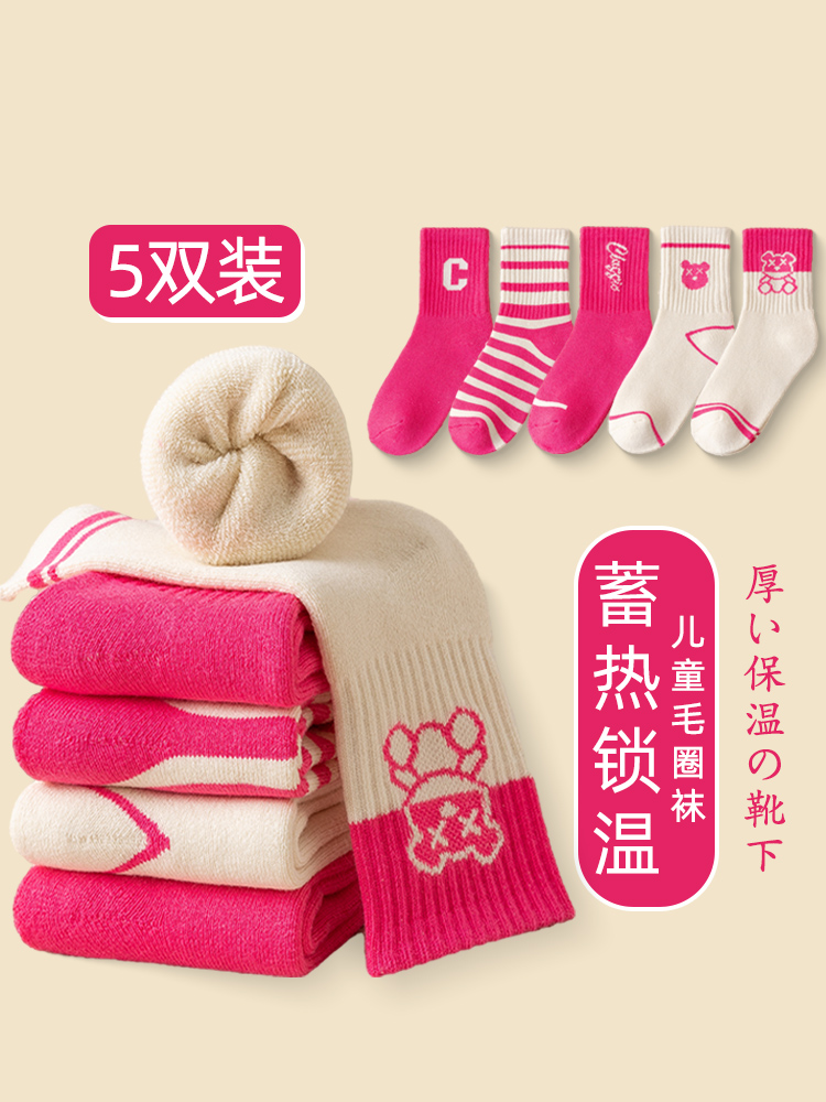 【汤圆专属】儿童袜子冬季加厚女童中筒中大童女孩子保暖秋冬毛圈袜
