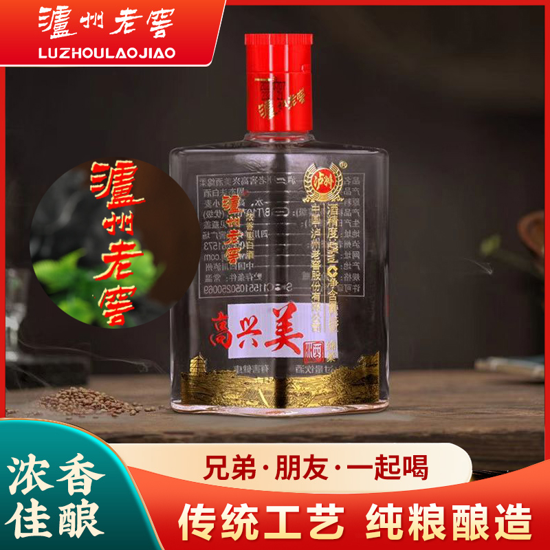 【12.15】老窖 高兴美酒绵柔 浓香型纯粮白酒42度100ml