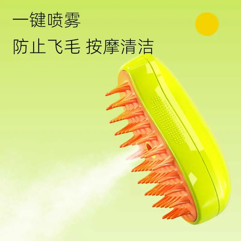 【宠物喷雾按摩梳】一键喷雾防静电防飞毛不伤皮肤按摩洗澡怪宠物