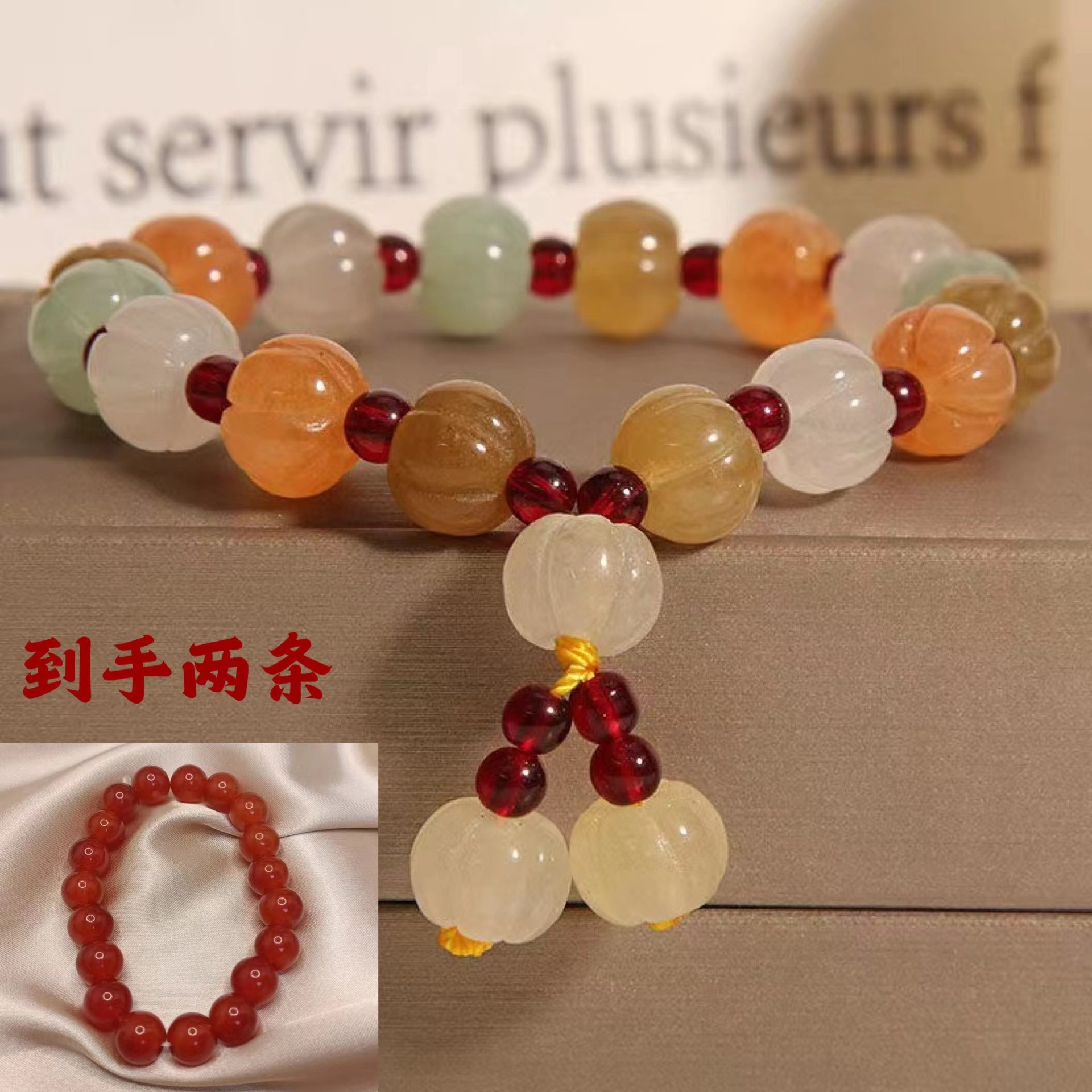 （粉丝专享）天然金丝玉手工素款多彩百搭气质古风南瓜手链赠送一条