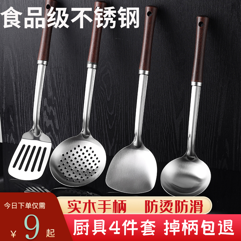 不锈钢锅铲勺子套装厨房家用长柄厨具不烫手煎铲炒菜铲子漏勺汤勺
