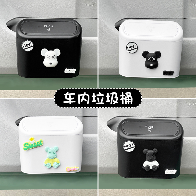 车载垃圾桶汽车内用品卡通创意前排车用收纳置物桶车上挂式垃圾袋