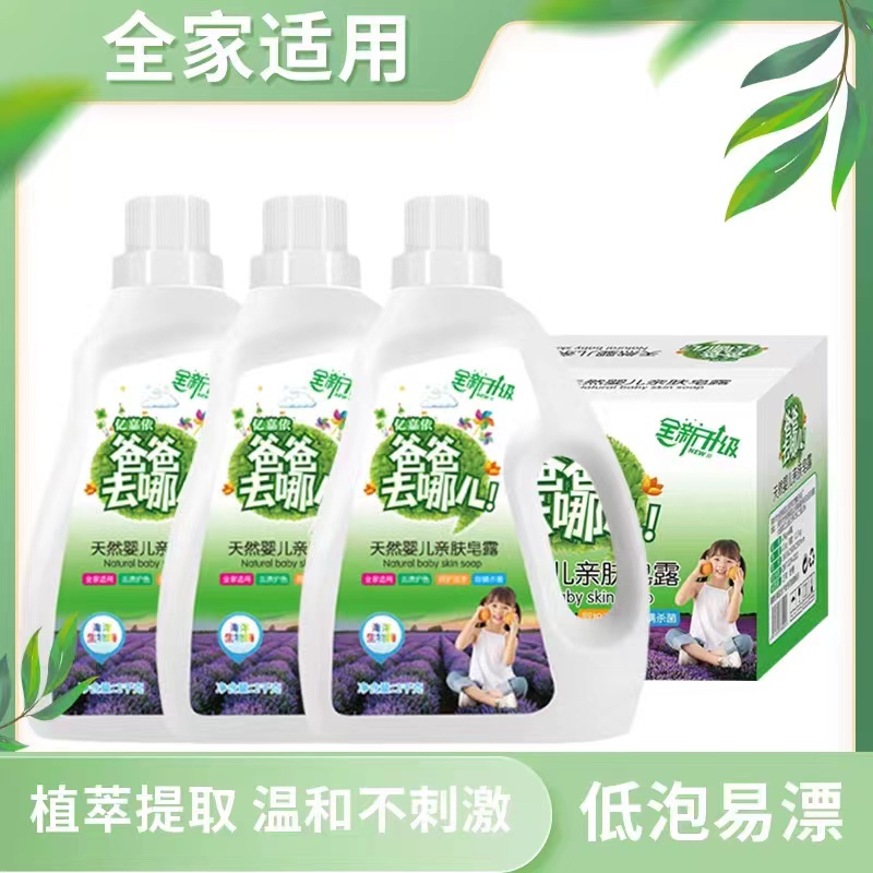 【拍一发三共12斤】爸爸去哪儿洗衣液薰衣草香