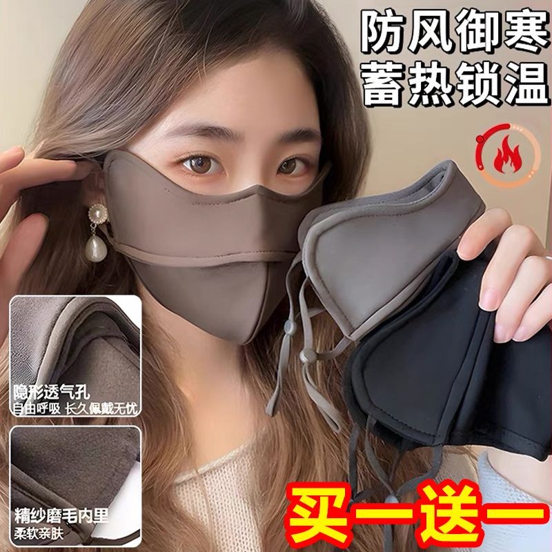 5D冰丝加厚口罩女高颜值显脸小防寒防尘2023新款黑色秋冬防风面罩