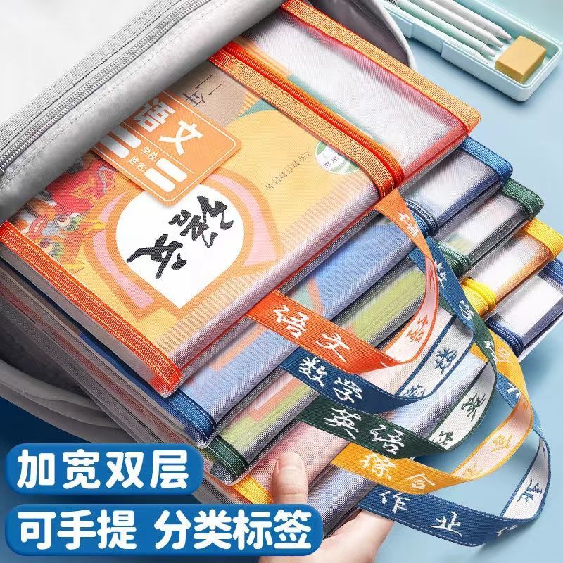资料袋透明试卷袋开学必备学生手提文件袋用科目大容量收纳分类袋