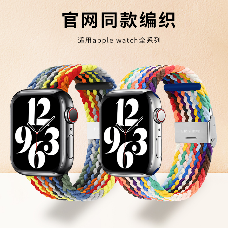 适用iwatch表带尼龙编织苹果手表表带applewatch新款se运动ultra2