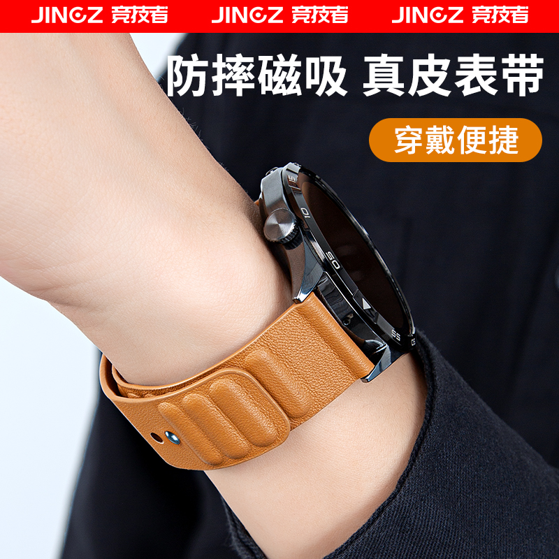 华为gt4表带真皮磁吸gt3新款watch4pro手表gt2荣耀magic2运动男女