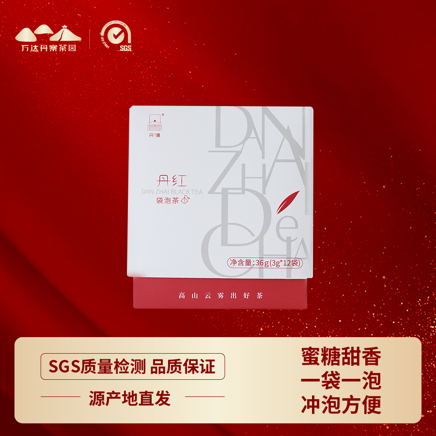 红茶绿茶袋泡茶【万达丹寨茶园】12袋富硒茶香便携优质好茶送礼自饮