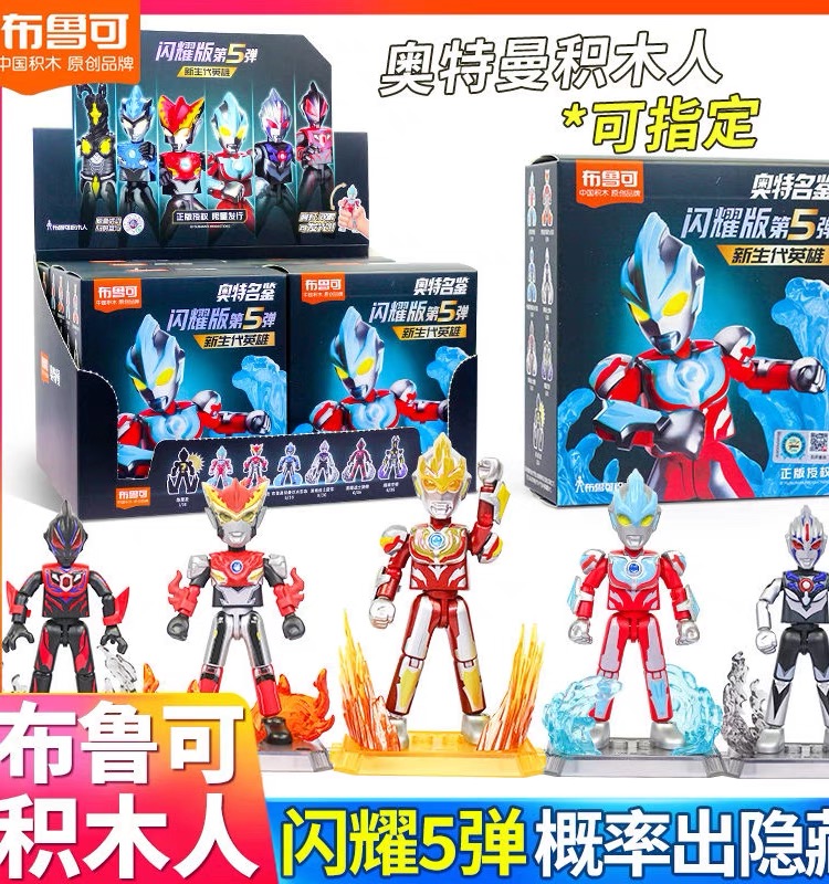 闪耀版第5弹银河罗索奥特曼积木人拼装可动人仔玩具收藏礼物