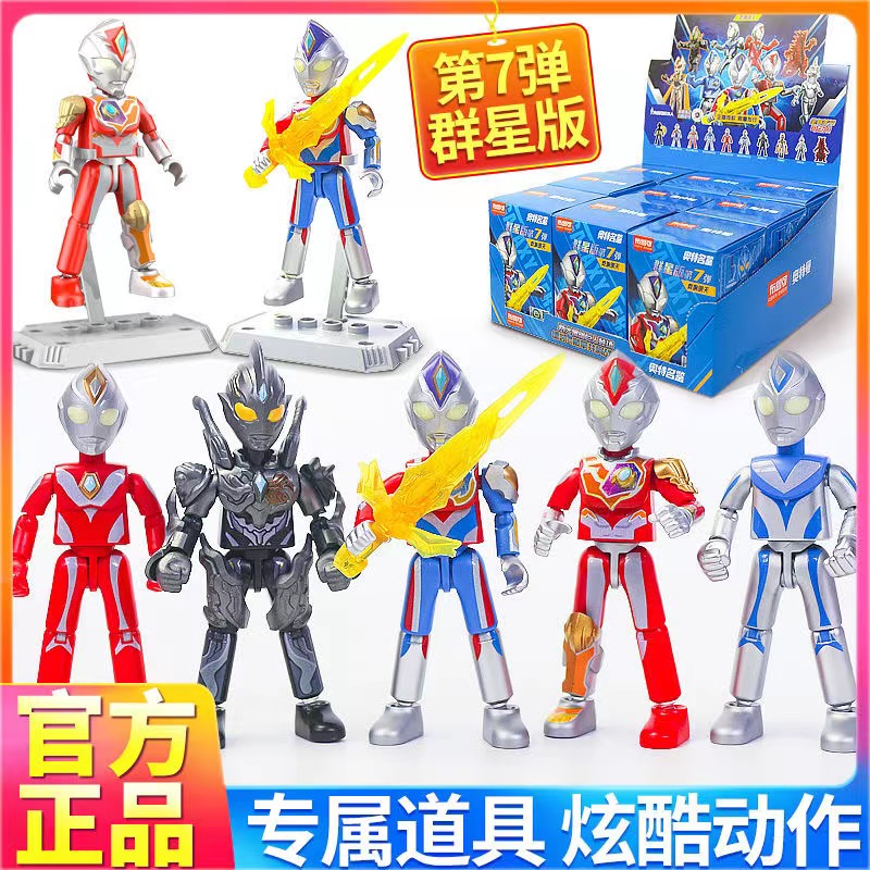 奥特名鉴群星版第7弹人仔特利迦德凯闪亮奥特曼积木收藏可动玩具