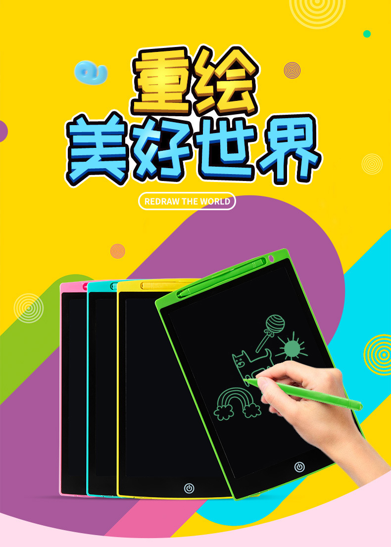 液晶电子手写黑板涂鸦板彩色留言板儿童手写绘画LCD电子画板绘图