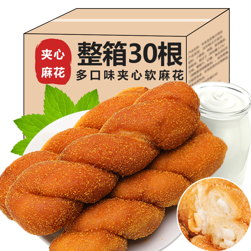 爆浆酸奶大软麻花零食单独包装面包整箱早餐网红解馋小吃休闲食品