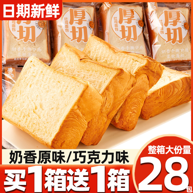 厚切吐司面包整箱营养早餐手撕面包夜宵充饥代餐零食小吃休闲食品