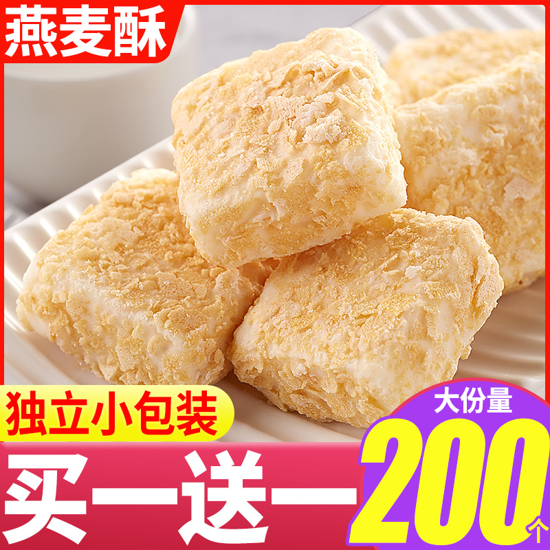 牛奶燕麦酥巧克力饼干营养麦片糖果独立小包装学生早餐宿舍小零食