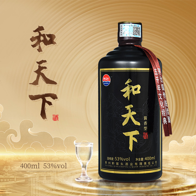 黔窖头和天下纯粮食白酒酱香型贵州酱酒大曲酱香送礼53度400ml