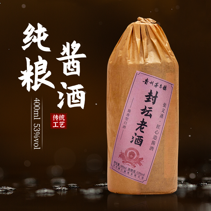 张义斋封坛酒白酒贵州茅台镇大曲坤沙酱香型纯粮酒送礼53度400ml