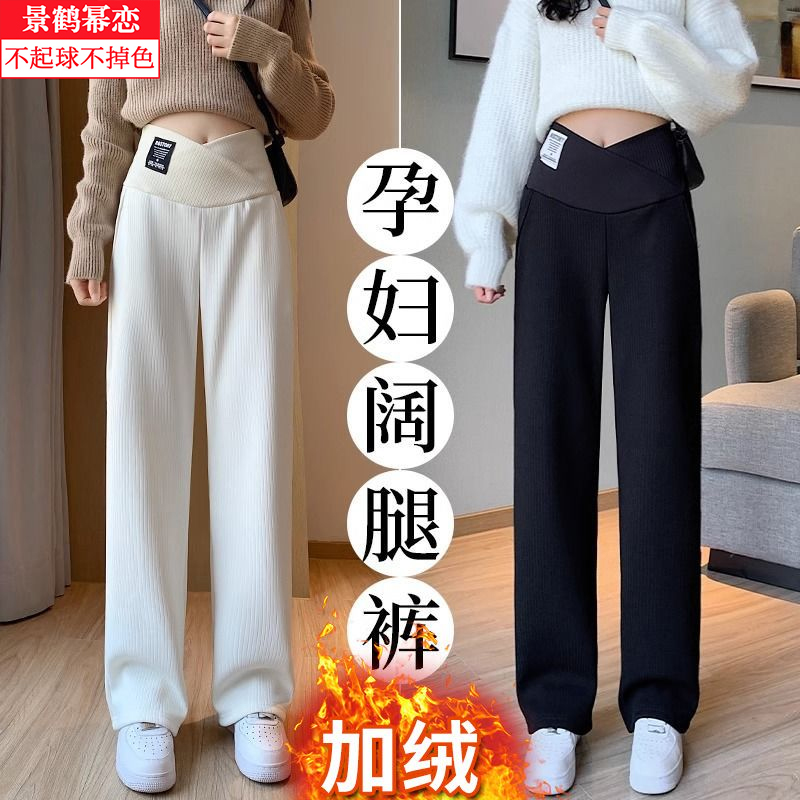网红孕妇裤春秋外穿低腰阔腿裤洋气时髦直筒休闲裤秋冬加绒长裤子