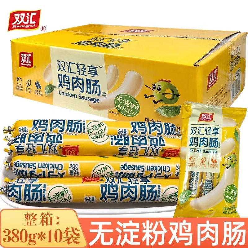 双汇无淀粉鸡肉火腿肠380g轻享鸡肉肠开袋即食小吃解馋鸡肉零食
