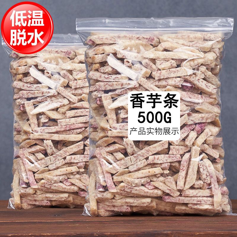 椒盐芋丝网红芋片薄脆片咸香脆片潮汕特产薯条办公零食小吃芋头丝