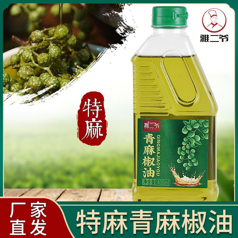四川青麻椒油藤椒油特麻花椒油麻油家用凉拌菜调料食用油食品