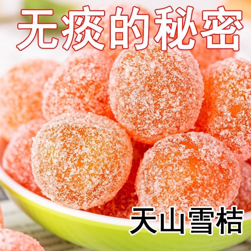 天山雪桔金桔干果脯老人小孩爱吃蜜饯冰糖金桔干办公室零食甜食