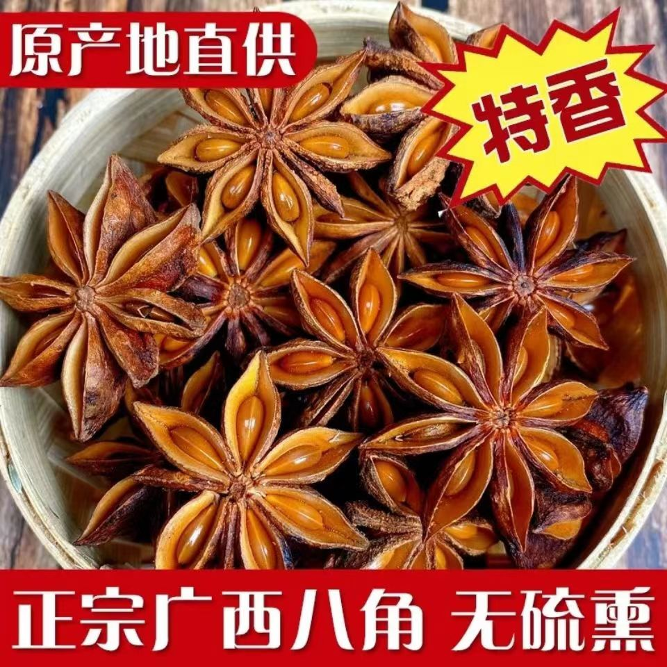 广西足干去腥特香八角大料组合套装大料调料包调料大全批发