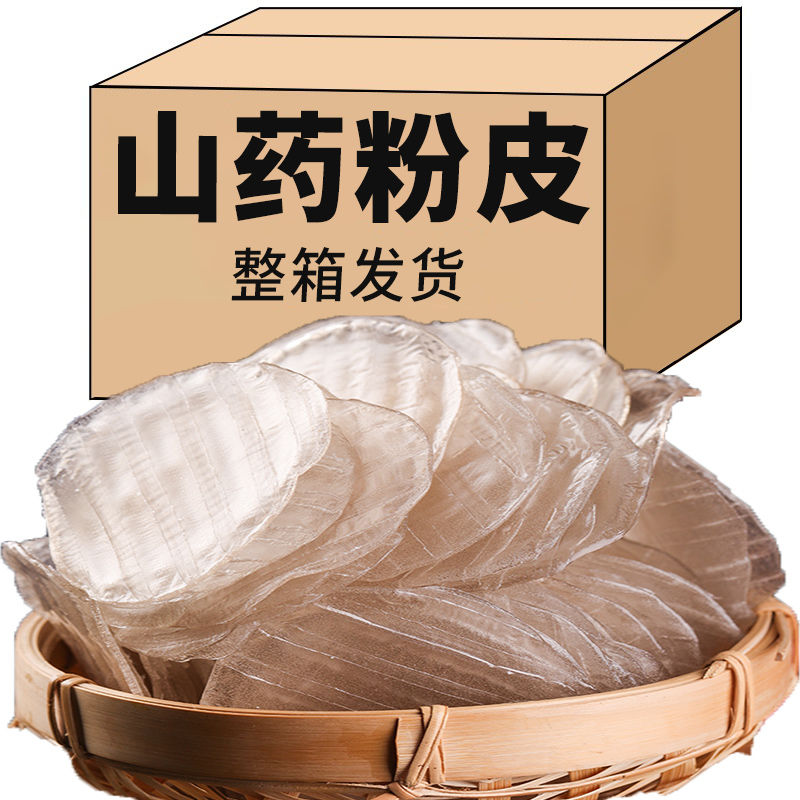 铁棍山药粉皮手工小圆粉皮铁棍山药粉皮山东特产手工干货凉拌炖菜