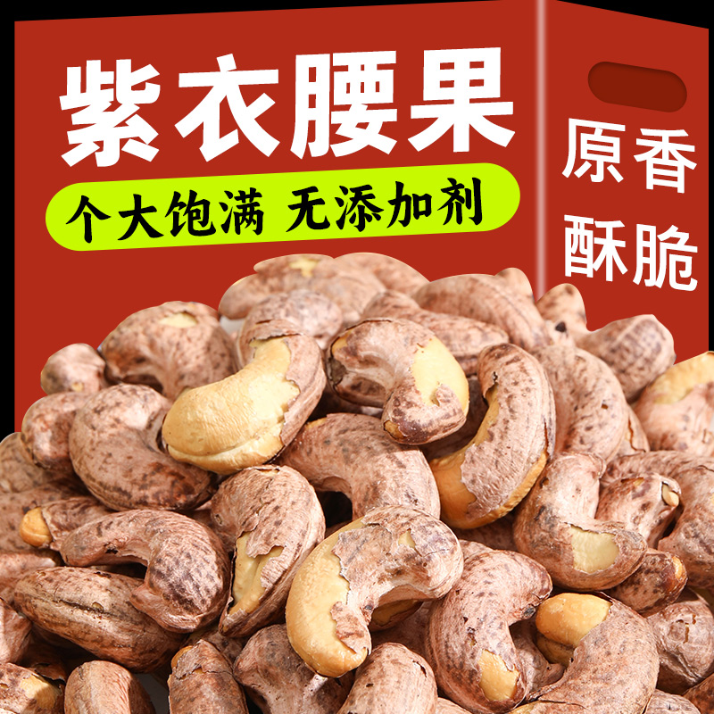 黑猩猩带皮腰果盐焗味罐装腰果大颗粒坚果休闲零食特大颗粒
