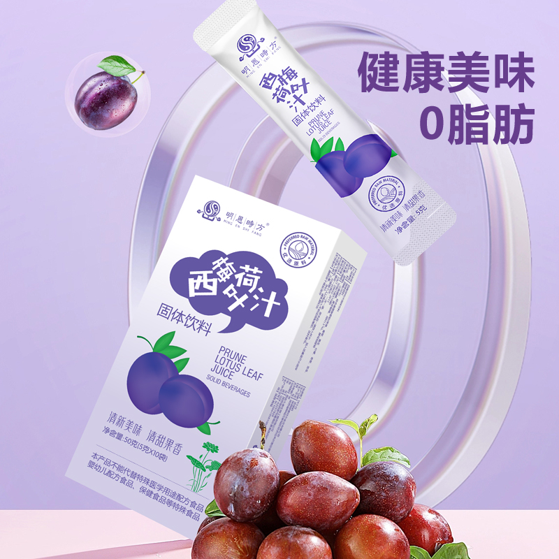 MINGENSHIFANG/明恩时方西梅荷叶汁12条
