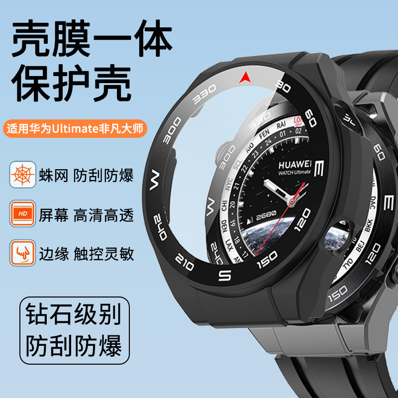 适用华为watchultimate表带huawei手表非凡大师保护壳套钢化膜WAT