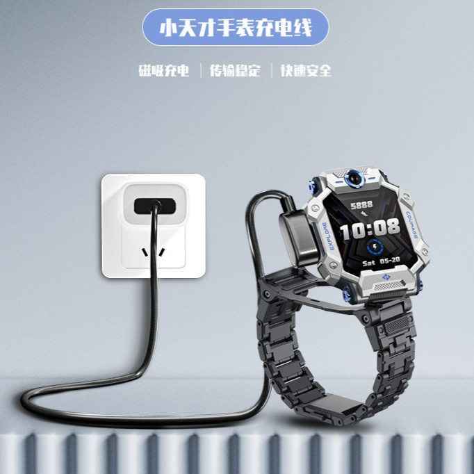 适用于小天才电话手表Z8快速充电手表磁吸式专用数据线原装充电线
