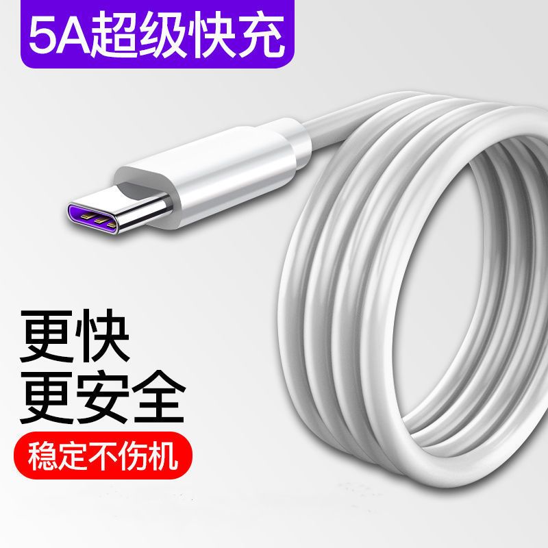 通用type-c线原装安卓白色手机快充线BLA-AL00快速充电线数据线