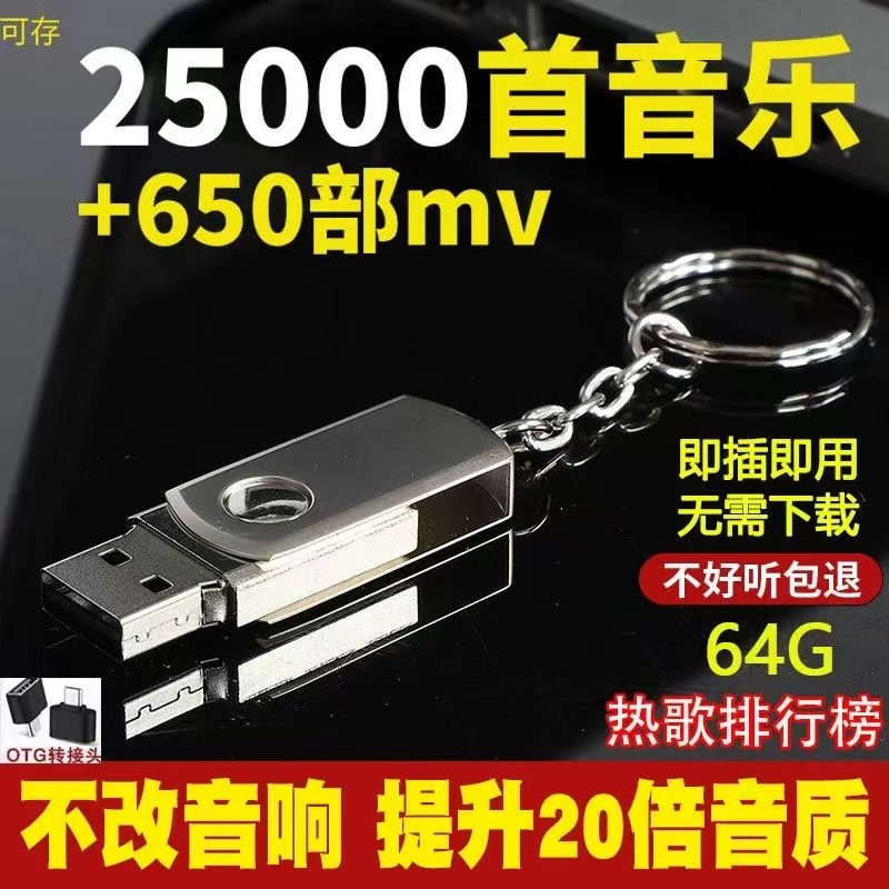 【精选排行榜】即插即听抖音汽车载音乐热门歌曲环绕经典DJ音乐合