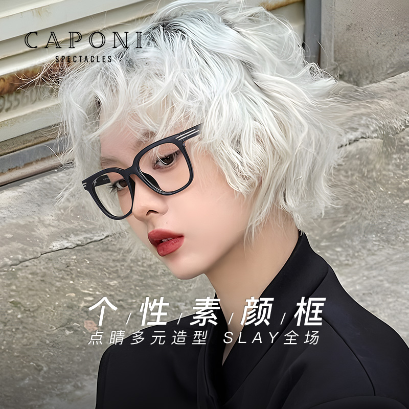 CAPONIgm经典大黑框眼镜近视男变色防蓝光女潮大框显脸小可配度数