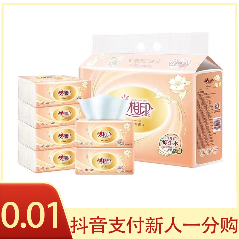 【新店福利一分购】透气餐巾织家用装卫生面巾家庭批发面巾吸水加厚