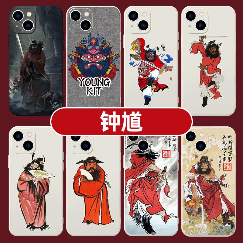 钟馗手机保护壳苹果13适用华为mate40pro国潮iphone12promax国画3
