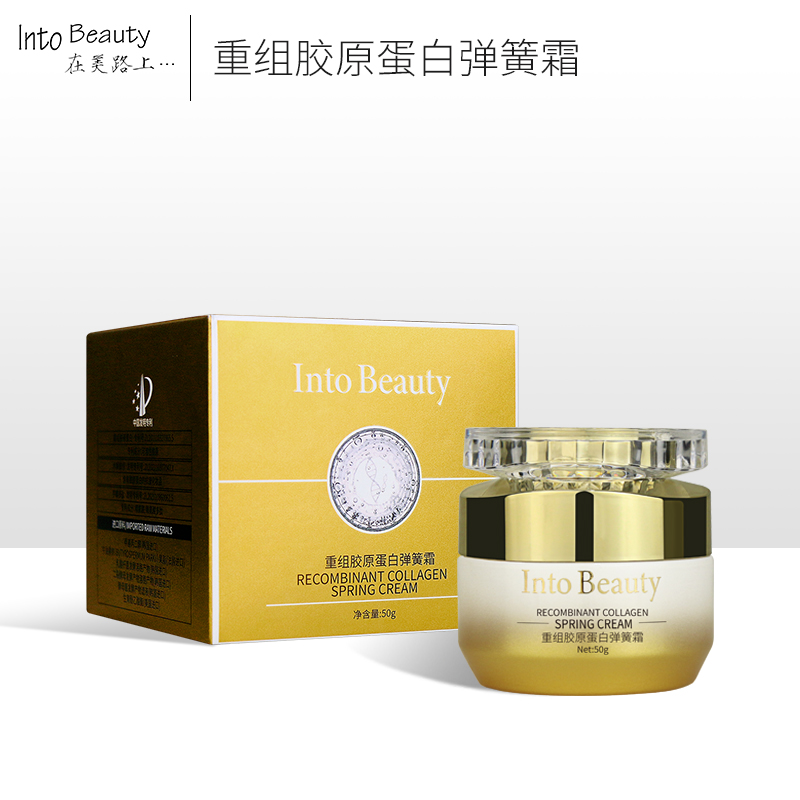 IntoBeauty在美路上 重组胶原蛋白弹簧霜