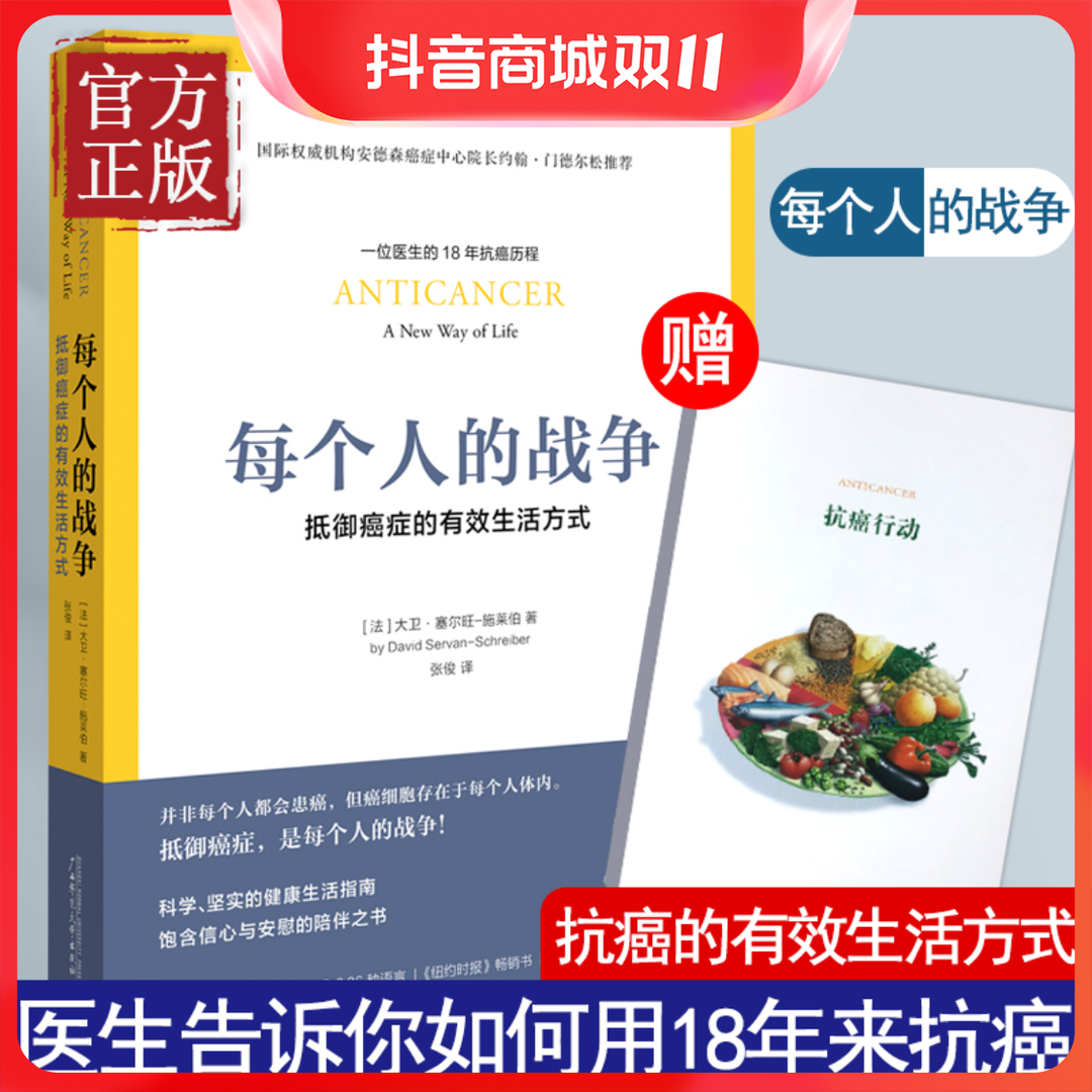 每个人的战争抵御AI症的有效生活方式18年抗ai
