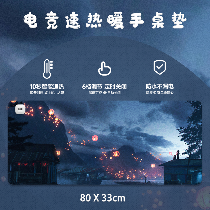 男生热卖加热鼠标垫超大号电竞办公发热键盘垫学生学习暖手书桌垫