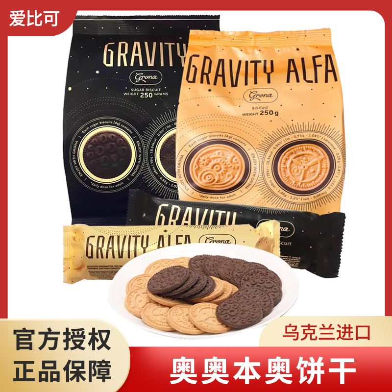 乌克兰进口奥奥饼干爱比可焦糖味巧克力小零食曲奇-交个朋友专属