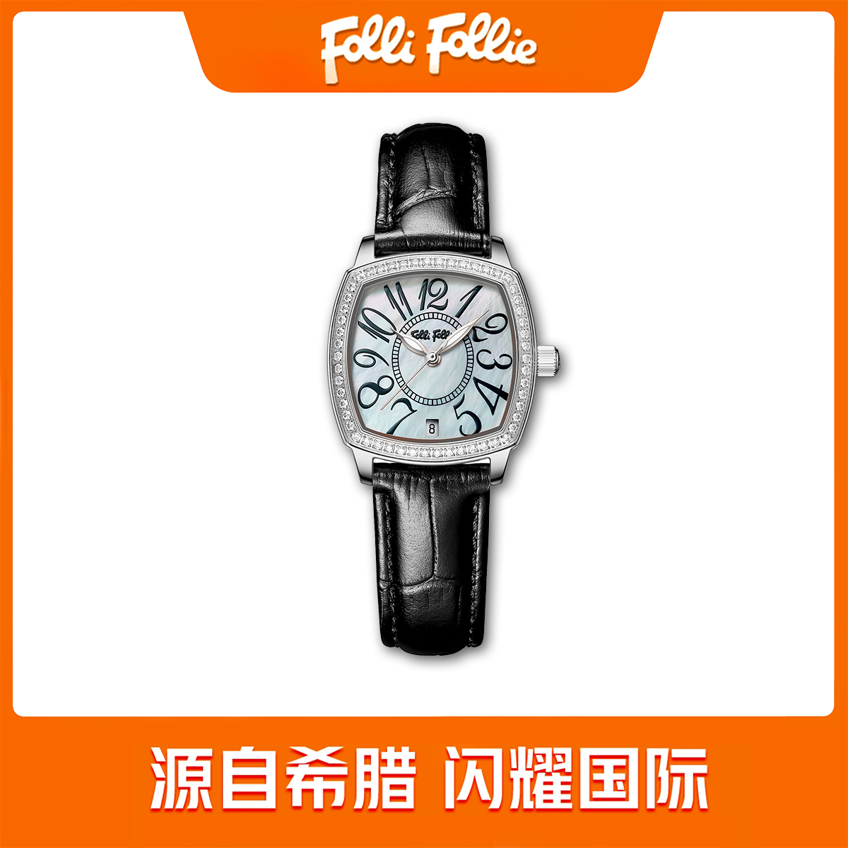 FolliFollie-酒桶款希腊时尚潮流轻奢百搭女士石英腕表