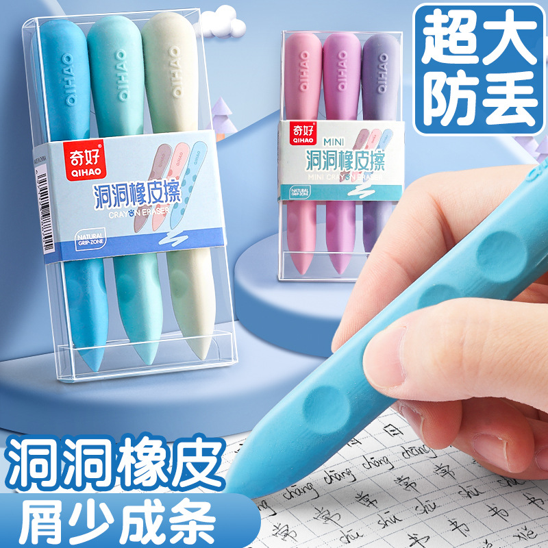 超大洞洞橡皮小学生专用无痕不掉渣干净儿童创意高颜值笔型橡皮擦
