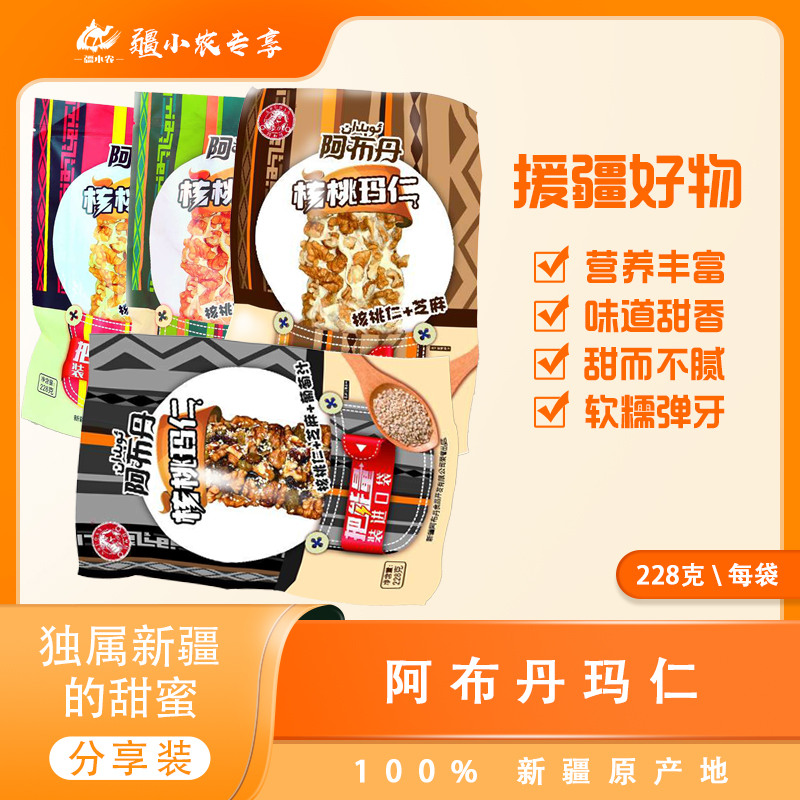 新疆特产阿布丹玛仁糖工艺葡萄味真材实料品质添加美味新鲜健康
