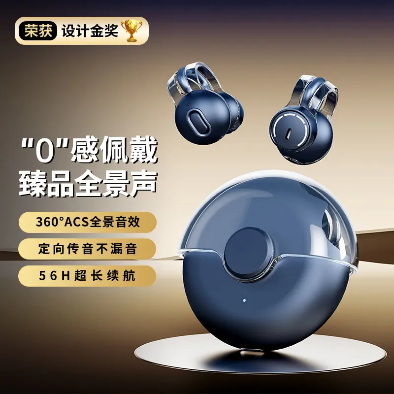 骨传导传音耳环式无线蓝牙耳机全景HiFi音质超长续航运动智能降噪