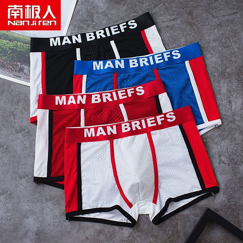 南极人内裤男士冰丝网孔平角裤男生透气网眼潮流青年四角裤头FT