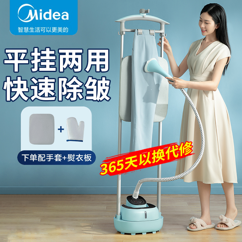 美的YGD20D7挂烫机家用平烫挂双杆蒸汽熨衣板手持电熨斗智能正品