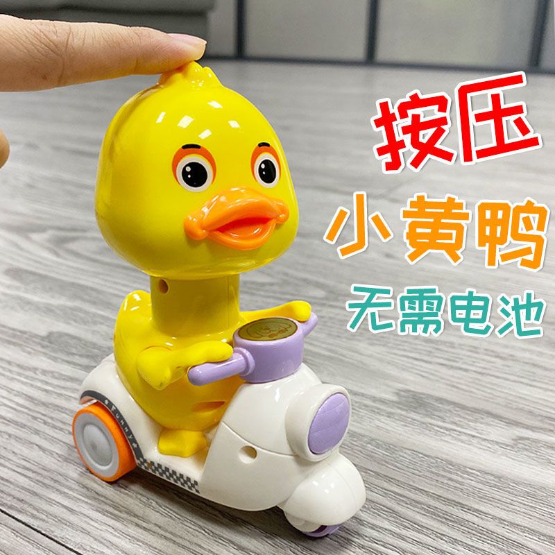 网红爆款按压小黄鸭摩托车3岁2宝宝益智儿童玩具回力车惯性滑行车