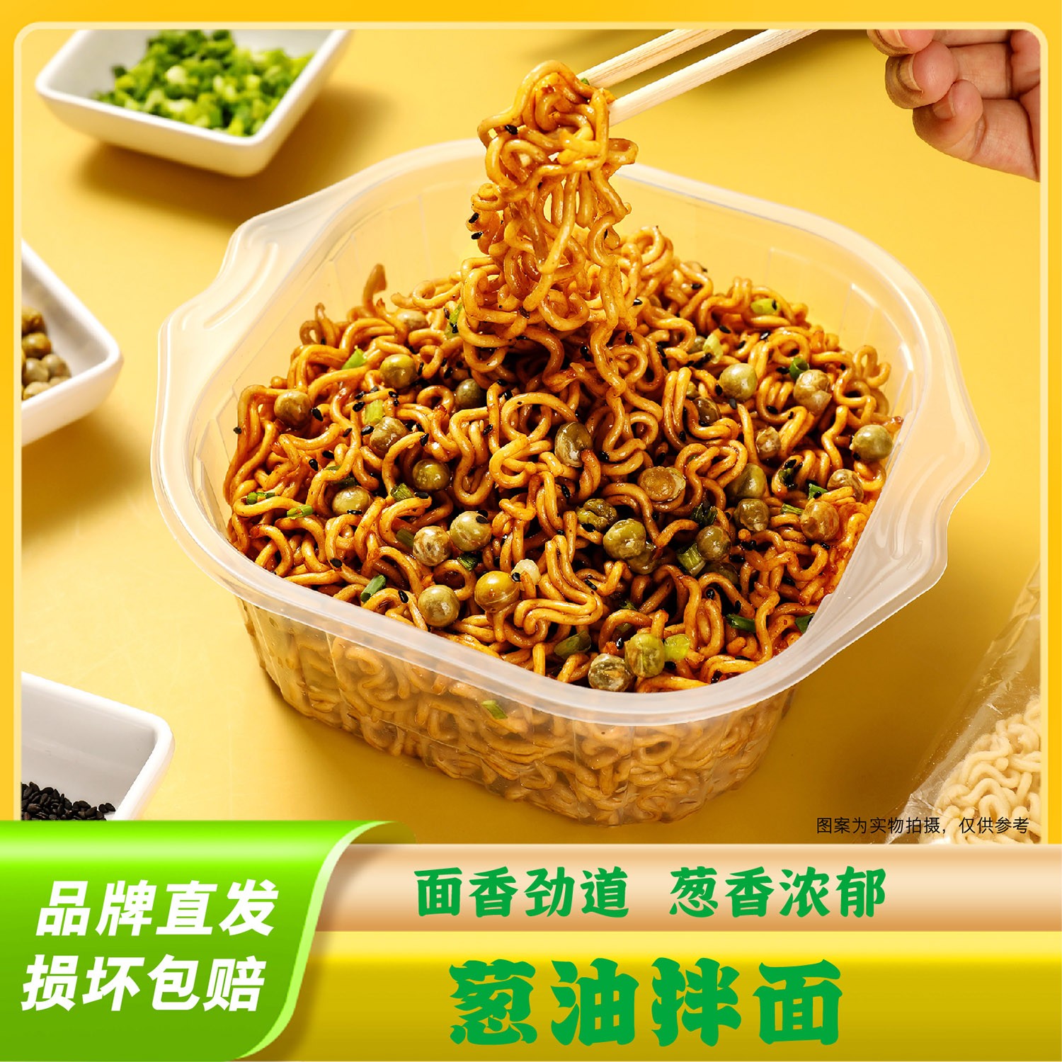 【品牌推荐】程校长葱油拌面117克方便速食干拌免煮葱油风味食品
