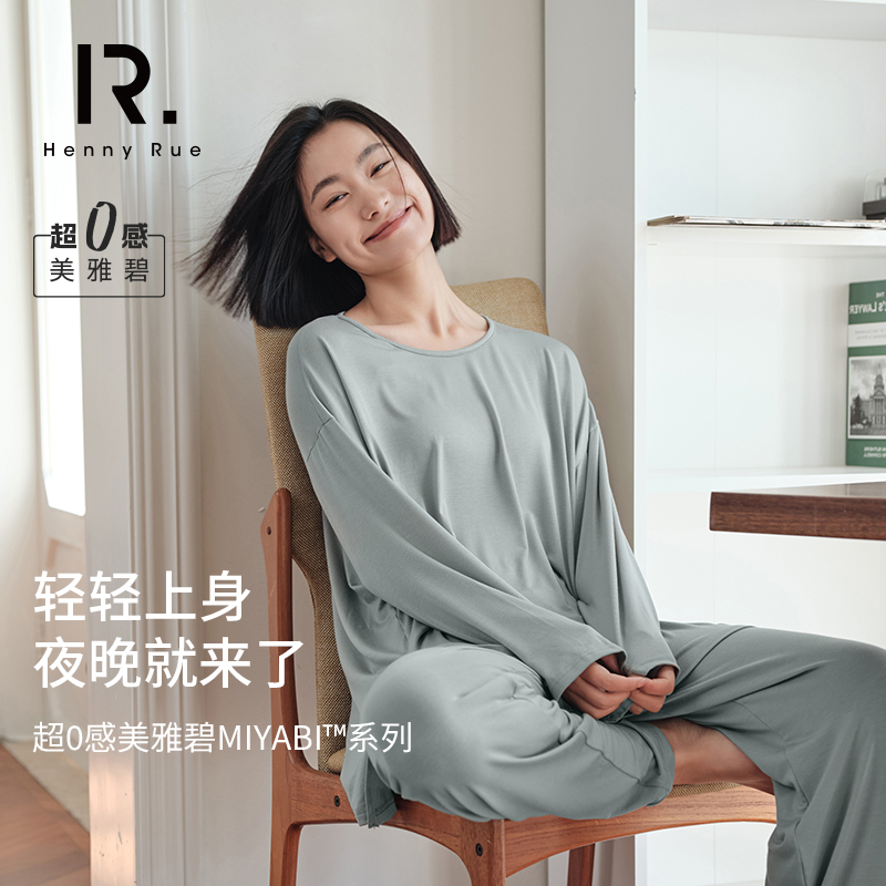 HennyRue2023春秋季新款睡衣可外穿美雅碧轻薄女士居家服套装休闲